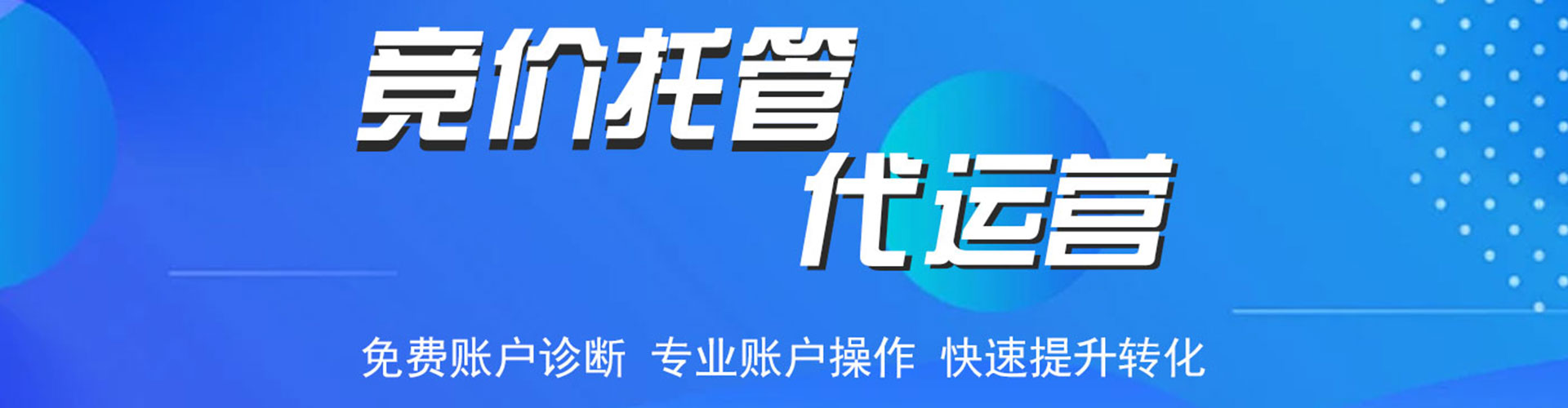 双桥竞价排名
